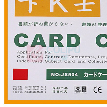 装得快 磁性硬胶套 JX-504 A4 (黄色) 10个/包