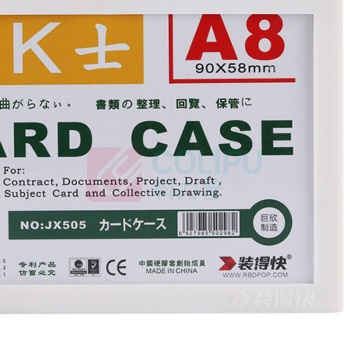 装得快 磁性硬胶套 JX-505 A8 90*58mm (白色) 20个/包