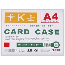 装得快 磁性硬胶套 JX-504 A4 (白色) 10个/包