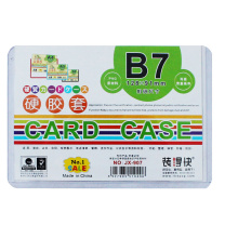 装得快 硬胶套 B7 JX-907