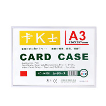 装得快 磁性硬胶套 JX-508 A3 (白色)