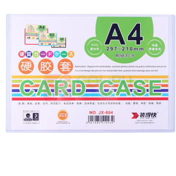 装得快 硬胶套 JX-804 A4 20个装 