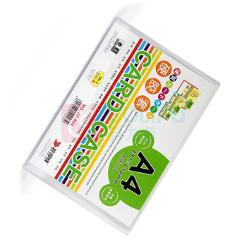 装得快 硬胶套 JX-804 A4 20个装 