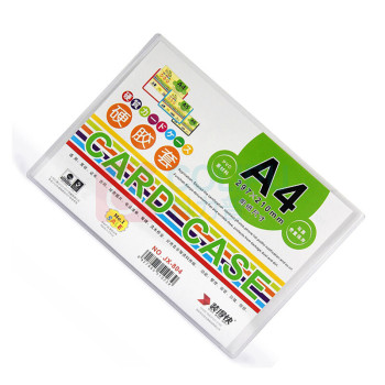 装得快 硬胶套 JX-804 A4 20个装 