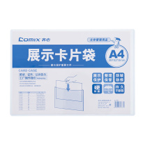 齐心 Comix 易展示 卡片袋 A1737 A4 (透明)