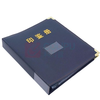 融银之汇 印鉴册活页卡封册 21×15cm 2卡/页,正反4卡,30页/本可放120张卡
