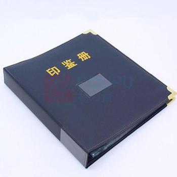 融银之汇 印鉴册活页卡封册 21×15cm 2卡/页,正反4卡,30页/本可放120张卡