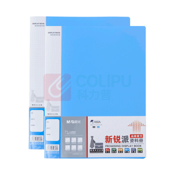 晨光 M&G 新锐派资料册 ADM95095 A4 20页 (蓝色)