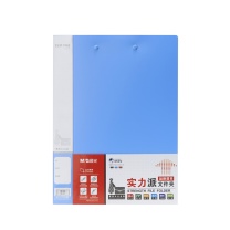 晨光 M&G 实力派长押+板夹文件夹 ADM95093 A4 (蓝色)