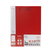 晨光 M&G 实力派长押+板夹文件夹 ADM95093 A4 (红)