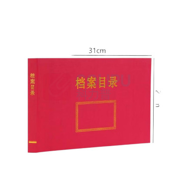 融银之汇 归档目录册目录表归档档案盒目录档案盒归档文件目录夹 31*22*2.5cm 50个/箱 (红绿蓝颜色随机发货)