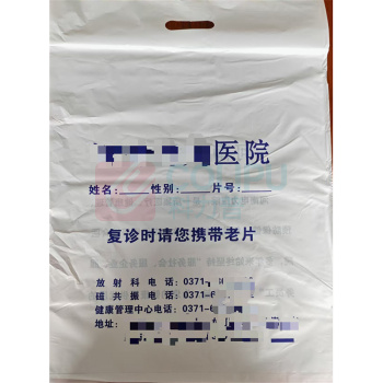 天元 CT袋 影像胶片袋定制印刷 40*53cm 双面10丝 20000个起订