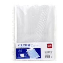 得力 deli 11孔文件保护套 5712 A4 (透明色) 100个/包 A4 PP 透明文件袋