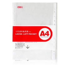得力 deli 11孔文件保护套 5710 A4 (透明色) 20个/包