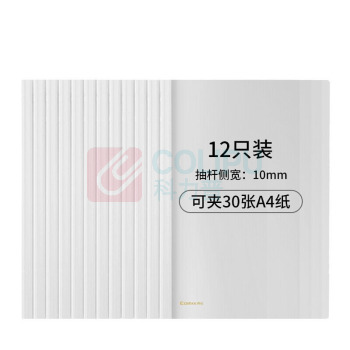 齐心 Comix 抽杆夹 EA10 12个装 
