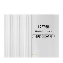 齐心 Comix 抽杆夹 EA10 12个装 