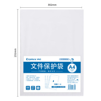 齐心 Comix 11孔文件袋 搭配快劳夹 EA9000 A4 100只装 电商专供 DC