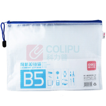 得力 deli 得力 5655 网格透明拉链袋 B5 10个/包(颜色随机) 5655 B5 (颜色随机) 10个/包