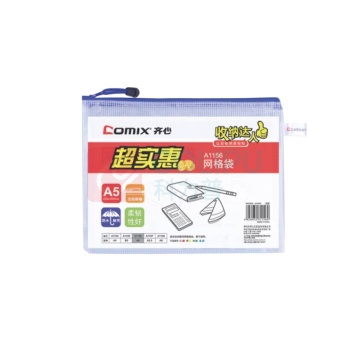 齐心 Comix 网格拉链袋 A1156 A5