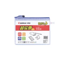 齐心 Comix 网格拉链袋 A1156 A5
