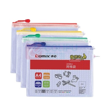 齐心 Comix PVC防潮网格拉链袋软质文件袋A4资料袋 A1054 A4 10个装