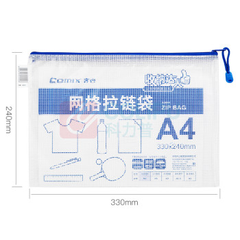 齐心 Comix 经济型网格拉链袋 A1054 A4