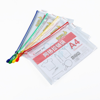 齐心 Comix 网格拉链袋 A1154 A4 (红色、黄色、蓝色、绿色) 10个/包 (颜色随机)
