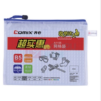 齐心 Comix 网格拉链袋 A1155 B5 (红色、黄色、蓝色、绿色) (颜色随机)