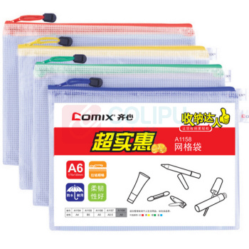 齐心 Comix 网格拉链袋 A1158 A6 (红色、黄色、蓝色、绿色) (大小包装梳理)