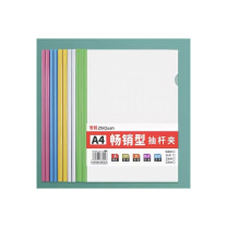 智权 A4资料收纳册抽拉杆透明插页抽杆夹 X1027171123 10个/组 (五色(粉、蓝、黄、白、绿))