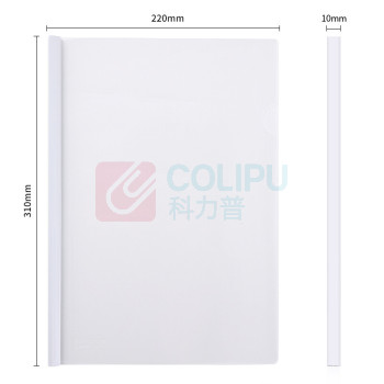 齐心 Comix 抽杆夹 EA8510 A4 10mm (白色) 10个/包 电商专供 DC