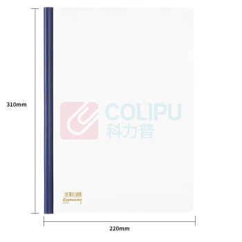 齐心 Comix 抽杆夹 Q310 A4 10mm (蓝色) 10个/套