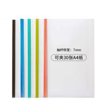 齐心 Comix 报告夹 A856 30个装7mm A4报告夹文件夹拉杆夹 彩色抽杆夹