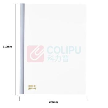 齐心 抽杆文件夹 Q310 10mm 10mm 10个/套 套