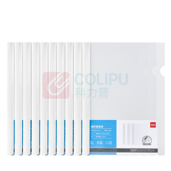 得力(deli) 抽杆文件夹 DP066 25mm A4 塑料 5个/包 包