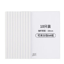 齐心 Comix 报告夹 Q310-1 A4 抽杆式 10个/包