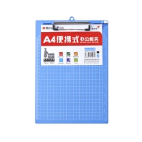 晨光 M&G 竖式板夹文件夹板 ADM95106 A4 (蓝色) 1块 塑料