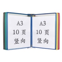 WHJ 壁挂式翻页文件夹 A3竖向 10页 (彩色)