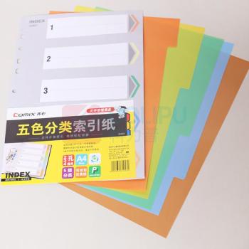 齐心 Comix 11孔A4五色隔页索引纸5页/包 IX901 5页/包
