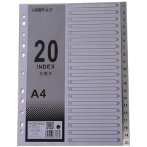 远生 USIGN 胶质数字1-20分类索引 US-020A A4 (灰色) 20页/套