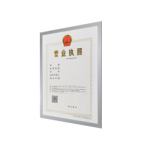 金隆兴 营业执照框 9328 (A3) (银色)