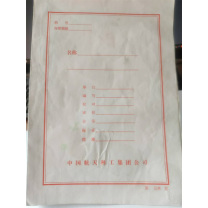 伟盛 合同封皮 30*21.6*2.5cm