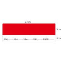 融银之汇 一次性防伪封贴 专用防伪标签贴 不干胶防撕封口贴 23*8cm 730个/箱