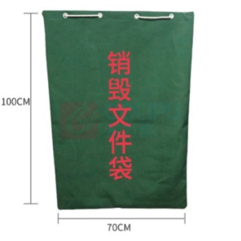 奕澜 销毁文件袋 70*100cm (橄榄绿)