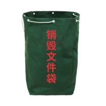 奕澜 销毁文件袋 40*50*90cm (橄榄绿)