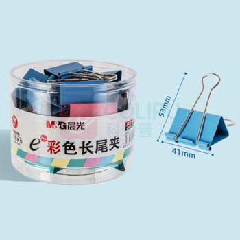 晨光 M&G 长尾夹 ABS92739 2# 41mm (彩色) 24个/筒 2筒/组