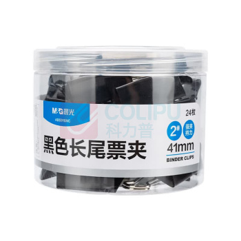 晨光 M&G Eplus筒装黑色铁质长尾夹 2号 ABS92733 41mm 24个/筒 36筒/箱