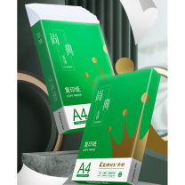 齐心 Comix 尚典 70g A4 复印纸 CB3174-8 500张/包8包/箱(4000张)