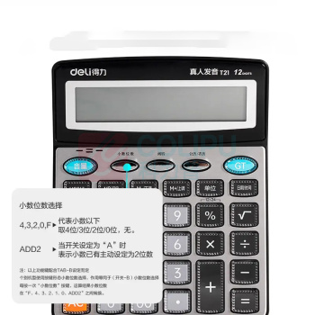 得力 deli 计算器 T21