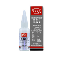 北化 BEIHUA 502胶水 T-1 单支/20g (白色)